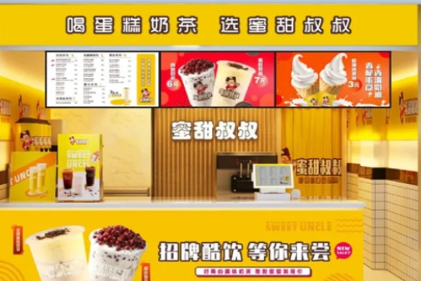 蜜甜叔叔奶茶店加盟