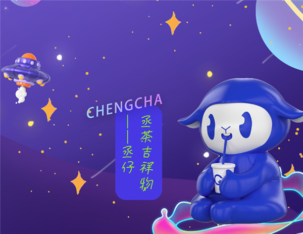 丞茶奶茶加盟