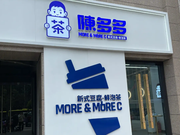 陳多多仙草屋加盟