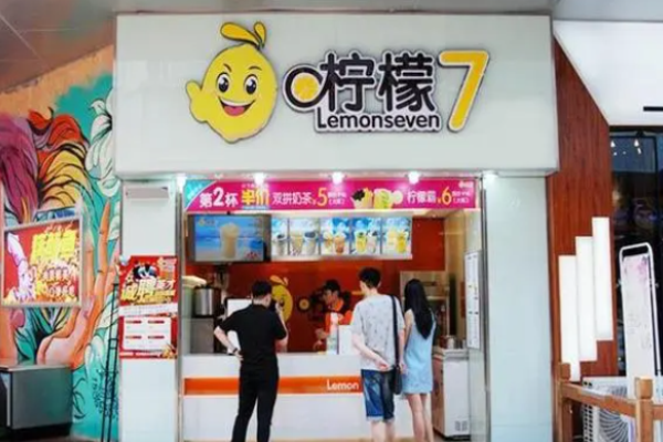 檸檬7奶茶加盟