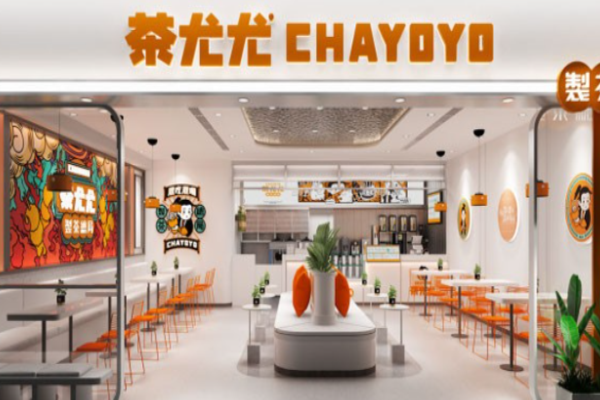 茶尤尤奶茶加盟