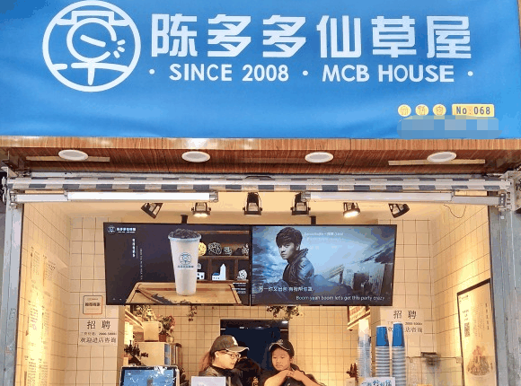 陳多多仙草屋加盟