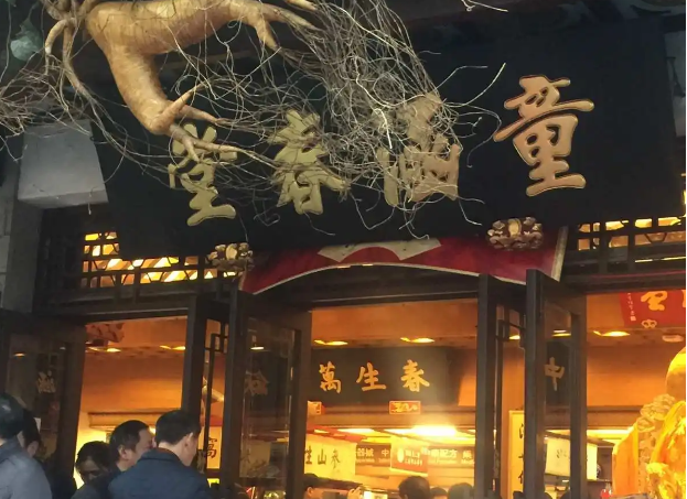 童涵春堂奶茶加盟