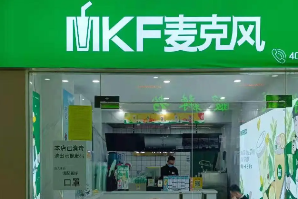 mkf奶茶加盟