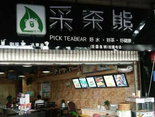 采茶熊奶茶加盟