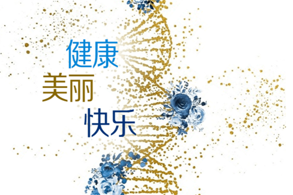 佰奧本集日化
