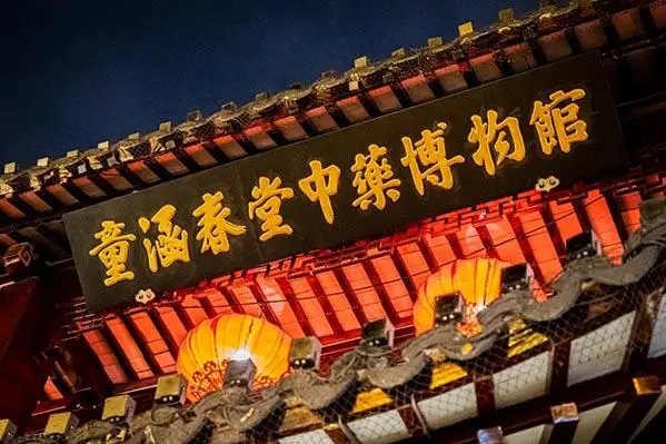 童涵春堂奶茶加盟