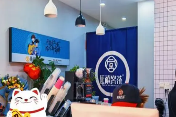 延禧宮茶加盟