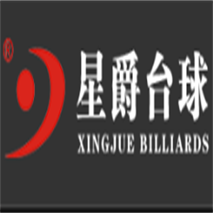 星爵臺球加盟