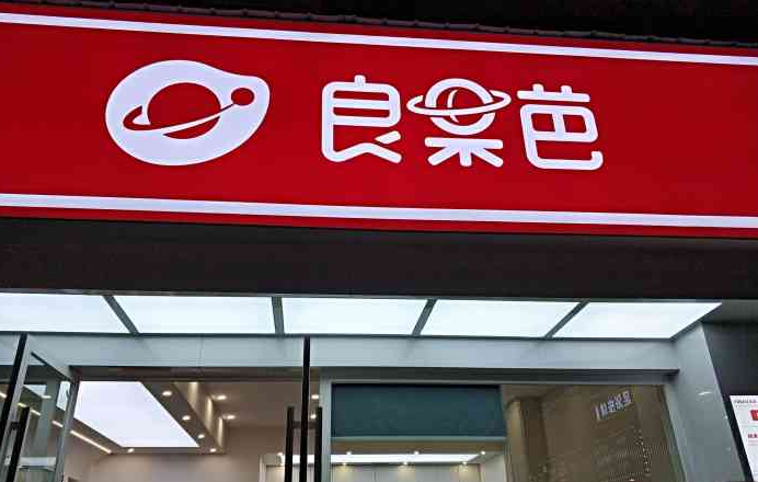 良果芭奶茶加盟