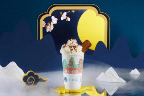 茶物志國(guó)風(fēng)奶茶加盟