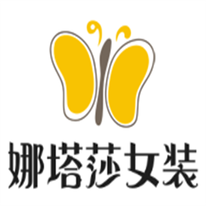 娜塔莎女裝加盟