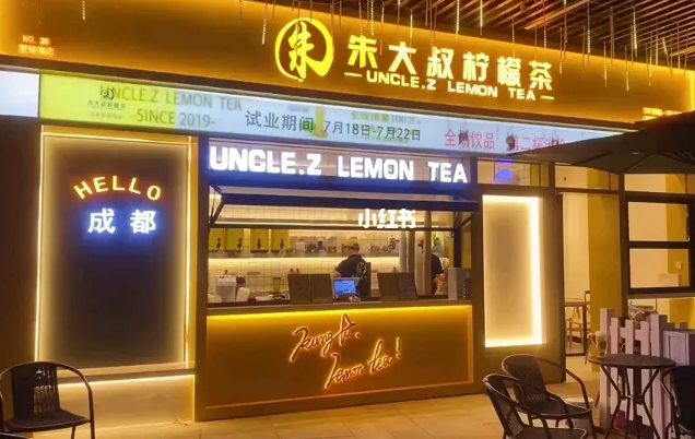 朱大叔檸檬茶加盟
