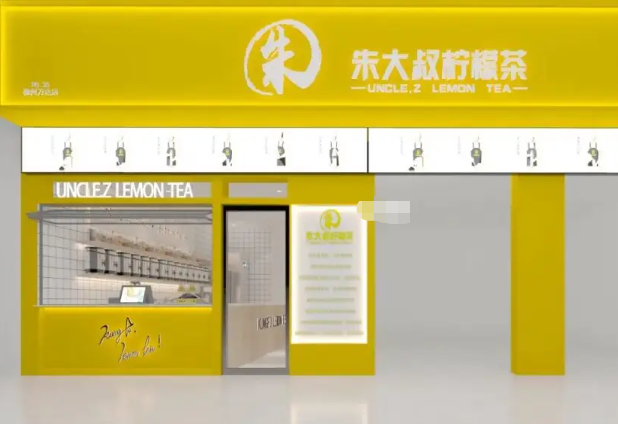 朱大叔檸檬茶加盟