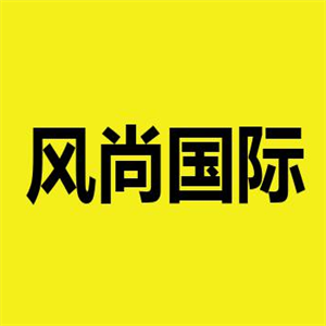 風(fēng)尚國(guó)際婚紗攝影加盟