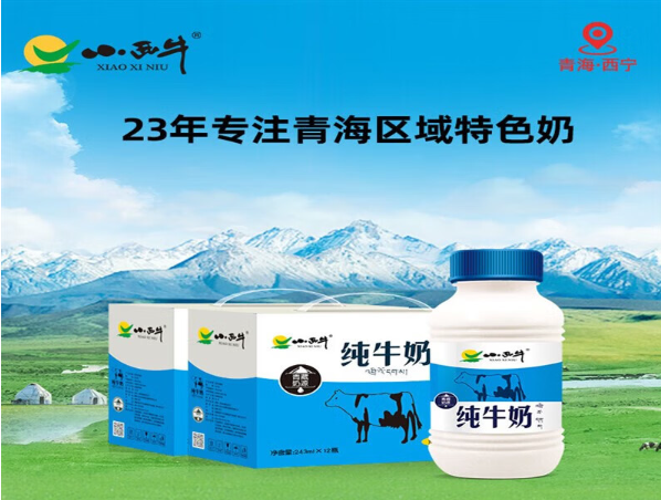 小西牛純牛奶加盟