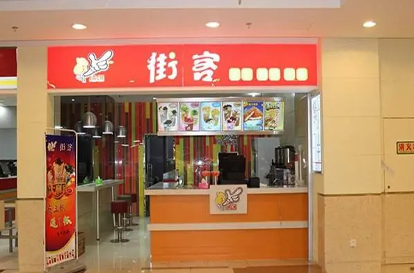 街客奶茶加盟