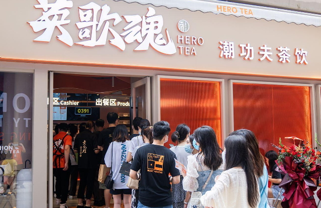 英歌魂奶茶加盟