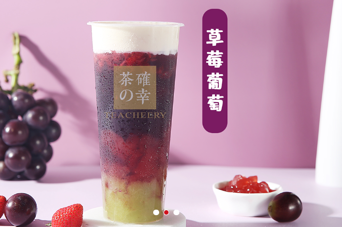 茶確幸奶茶加盟