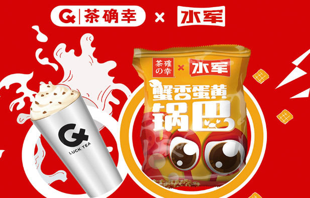 茶確幸奶茶加盟