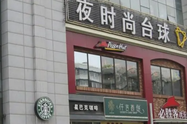 夜時(shí)尚臺(tái)球俱樂部加盟