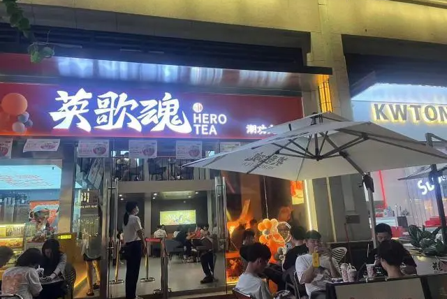 英歌魂奶茶加盟