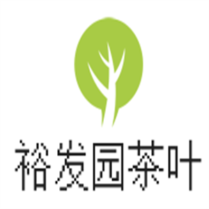 裕發(fā)園茶葉加盟
