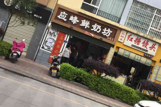 應(yīng)峰鮮奶坊加盟