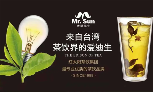 太陽先生奶茶加盟