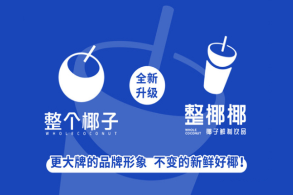 整椰椰加盟