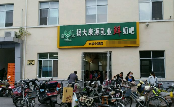 揚大康源乳業(yè)加盟