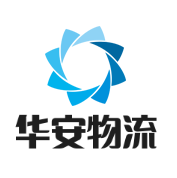 華安物流加盟