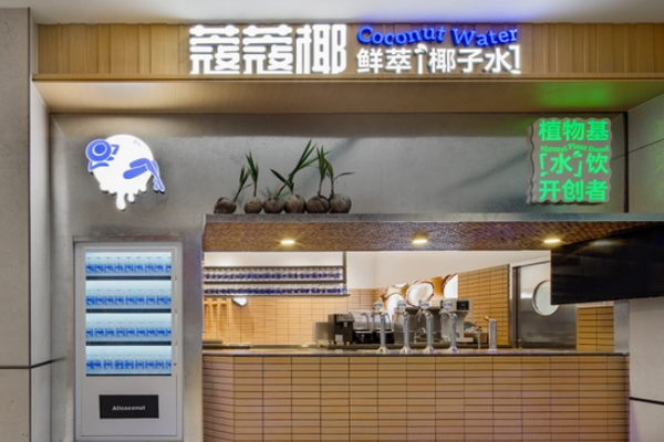 蔻蔻椰鮮萃椰子水加盟