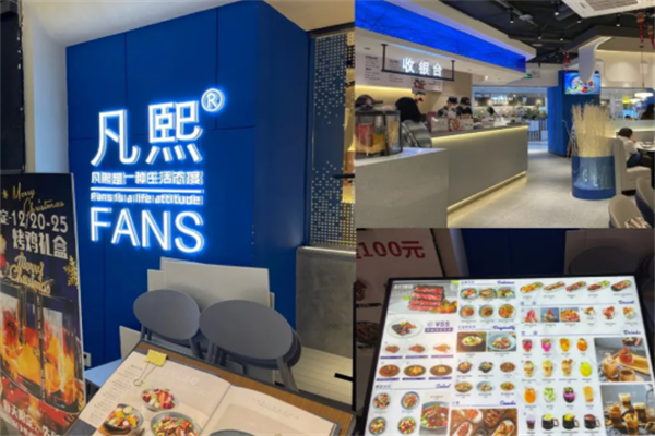 凡熙fans簡(jiǎn)餐加盟