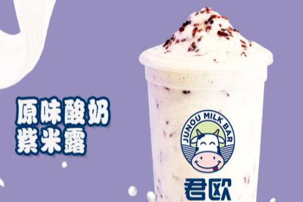 君歐酸奶吧加盟