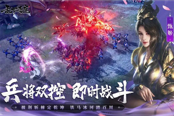 逐鹿三國之君臨天下