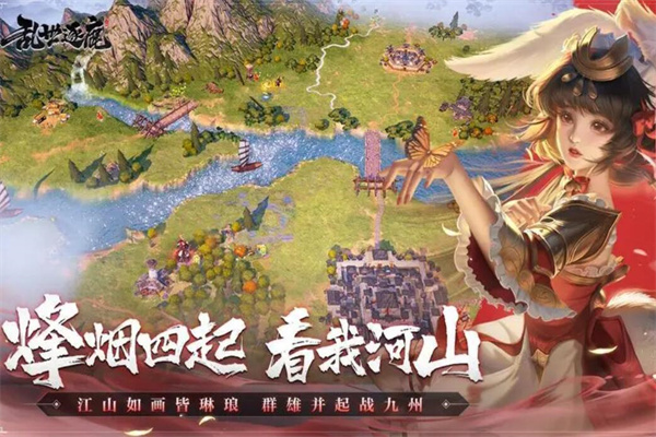 逐鹿三國之君臨天下