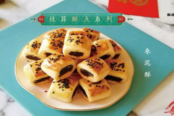 酥桂菲宮廷糕點(diǎn)加盟