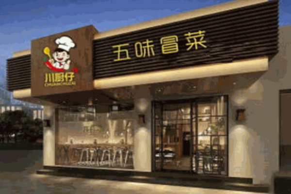 川廚仔五味冒菜加盟