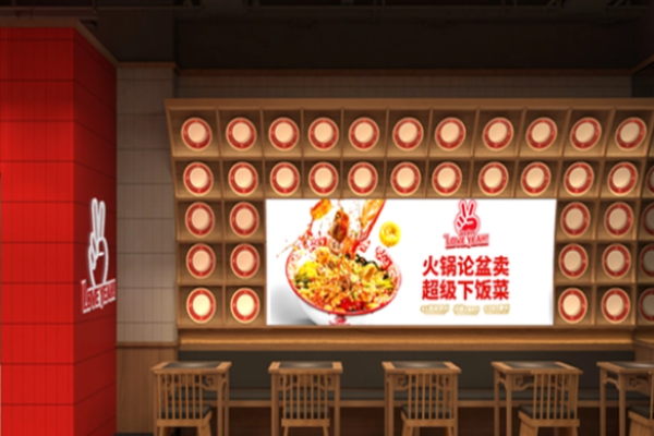 辣伍爺冒菜加盟