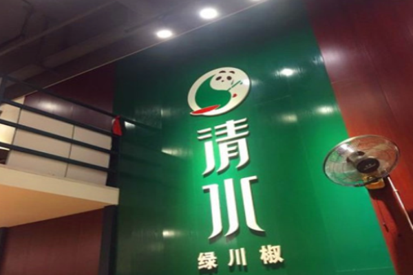 清水綠川椒麻辣燙加盟