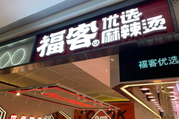 ?？吐槔睜C加盟