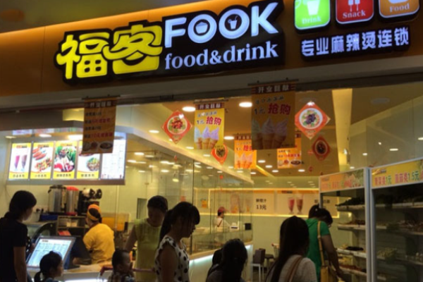 ?？吐槔睜C加盟