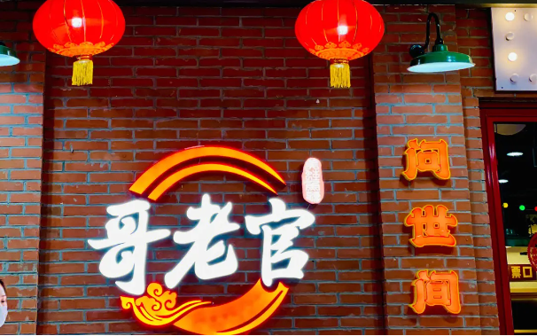 哥老官重慶美蛙魚加盟