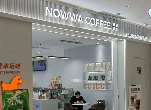挪瓦咖啡加盟