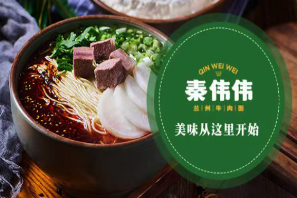秦偉偉蘭州牛肉面加盟