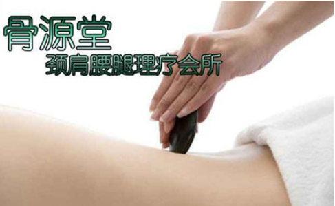 骨源堂加盟