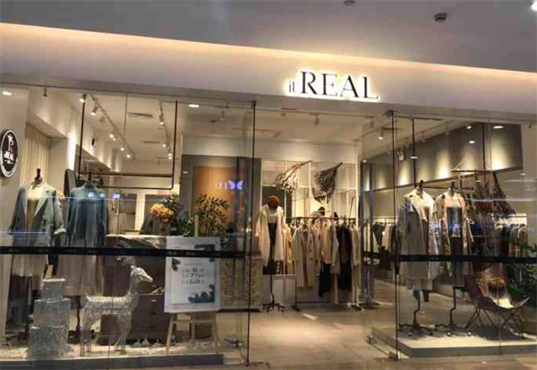 itreal瑞爾女裝加盟