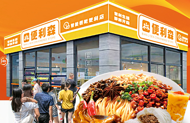 便利森智能餐吧便利店加盟