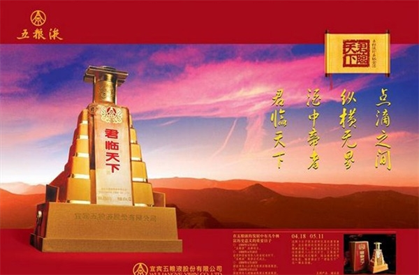 君臨天下白酒加盟